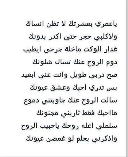 ومضات شعر شعبي عراقي حزين