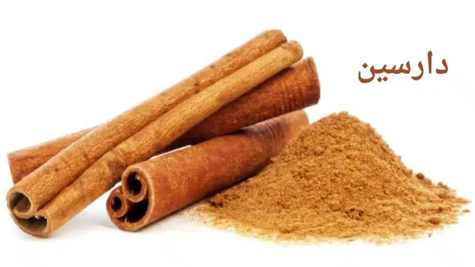دارسين