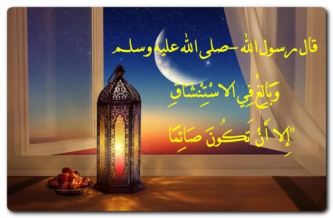 ما هي مبطلات الصيام من السنة؟ مبطلات الصيام