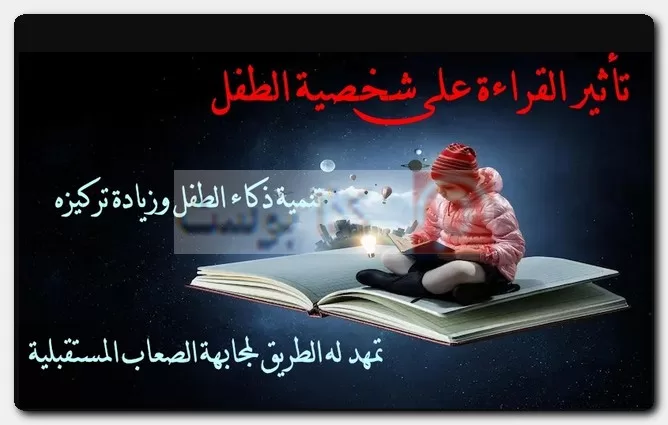تأثير القراءة.jpg17 jpg