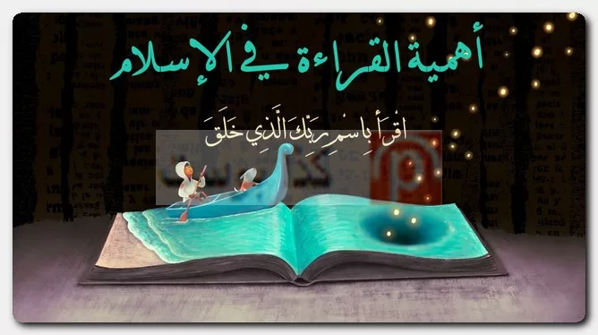 تأثير القراءة.jpg7 jpg