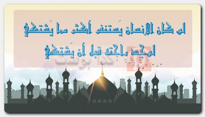 حالات واتس أب دينية